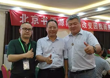 海峡两岸托管教育交流峰会胜利召开