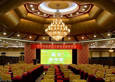 2018年北京书香源第三季度全国师训会隆重开幕!