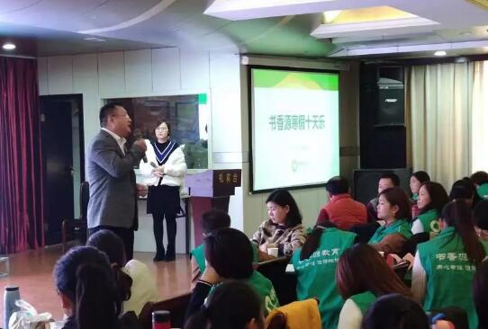 书香源第四季度全国师训会隆重召开